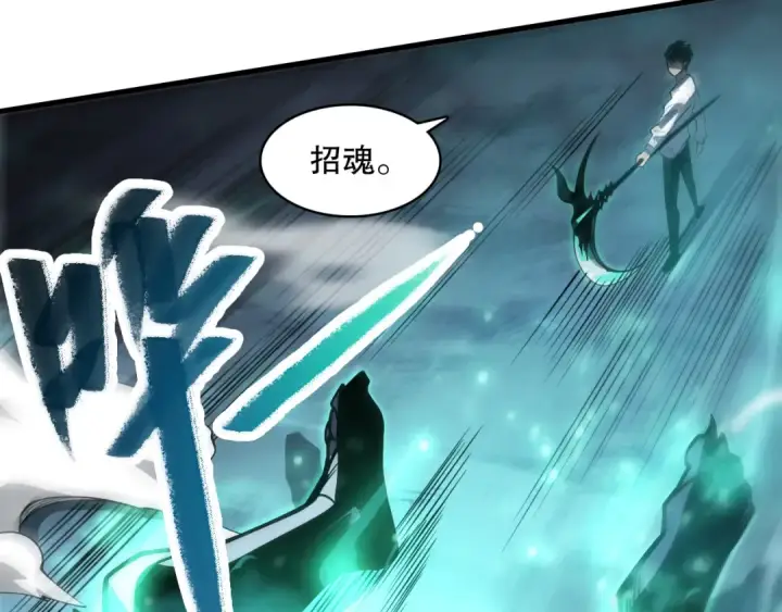 漫画《死灵法师！我即是天灾》第066话 招纳新的灵魂！第162张图