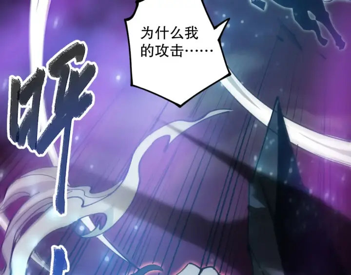 漫画《死灵法师！我即是天灾》第066话 招纳新的灵魂！第57张图