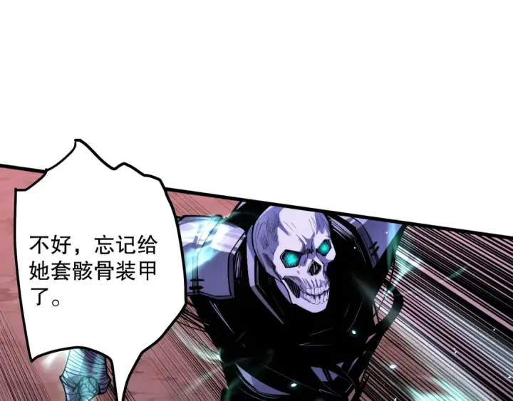 漫画《死灵法师！我即是天灾》第066话 招纳新的灵魂！第68张图