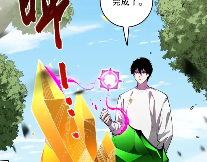 漫画《死灵法师！我即是天灾》第067话 拜师白神！第103张图