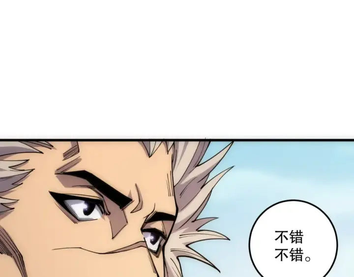 漫画《死灵法师！我即是天灾》第067话 拜师白神！第105张图