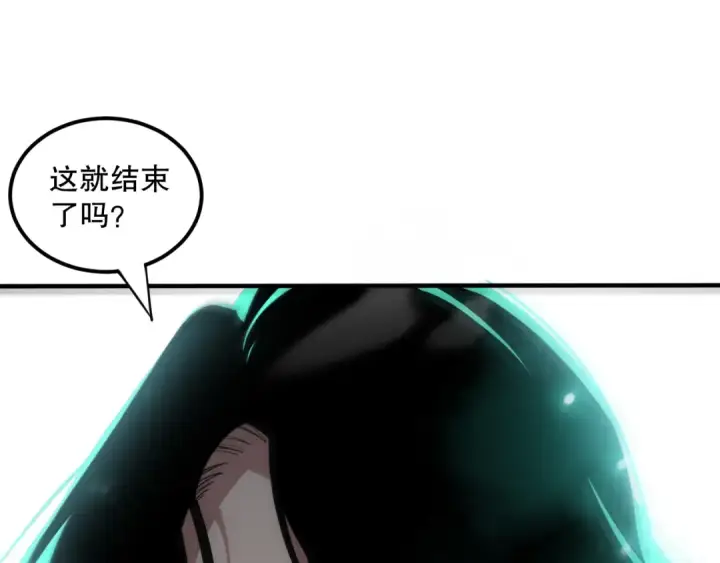 漫画《死灵法师！我即是天灾》第067话 拜师白神！第11张图