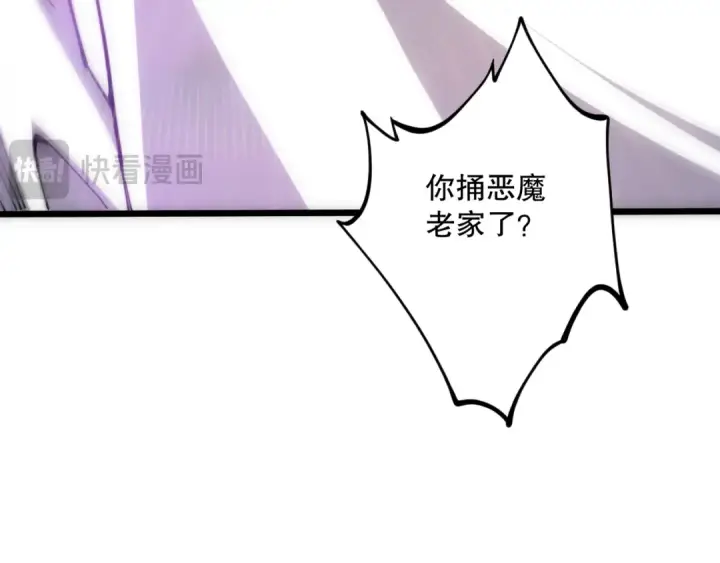 漫画《死灵法师！我即是天灾》第067话 拜师白神！第113张图