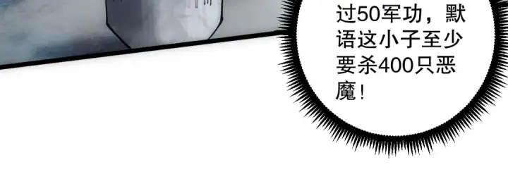 漫画《死灵法师！我即是天灾》第067话 拜师白神！第117张图