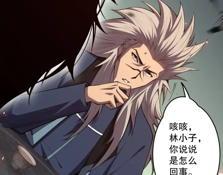 漫画《死灵法师！我即是天灾》第067话 拜师白神！第124张图