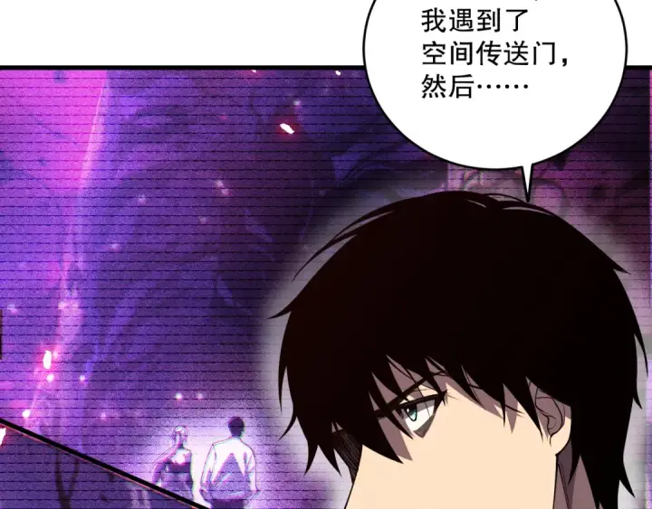 漫画《死灵法师！我即是天灾》第067话 拜师白神！第127张图