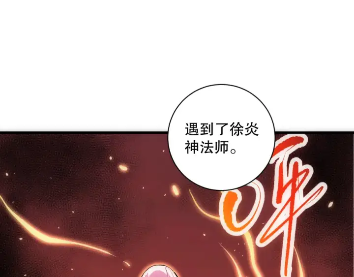 漫画《死灵法师！我即是天灾》第067话 拜师白神！第141张图