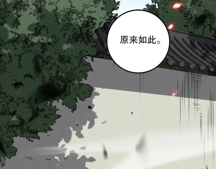 漫画《死灵法师！我即是天灾》第067话 拜师白神！第154张图