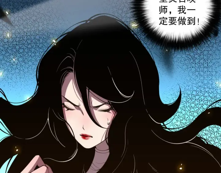 漫画《死灵法师！我即是天灾》第067话 拜师白神！第23张图