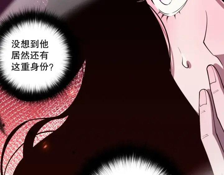 漫画《死灵法师！我即是天灾》第067话 拜师白神！第37张图