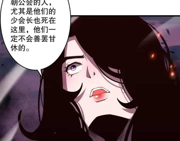 漫画《死灵法师！我即是天灾》第067话 拜师白神！第42张图