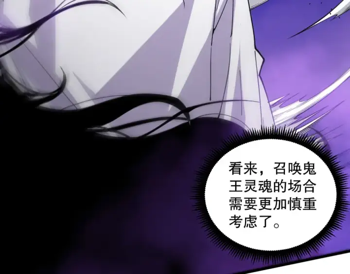 漫画《死灵法师！我即是天灾》第067话 拜师白神！第49张图
