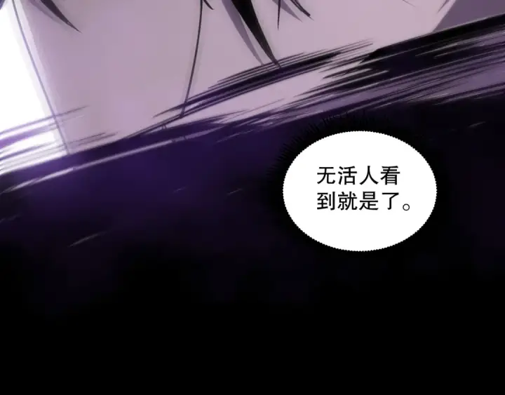 漫画《死灵法师！我即是天灾》第067话 拜师白神！第53张图