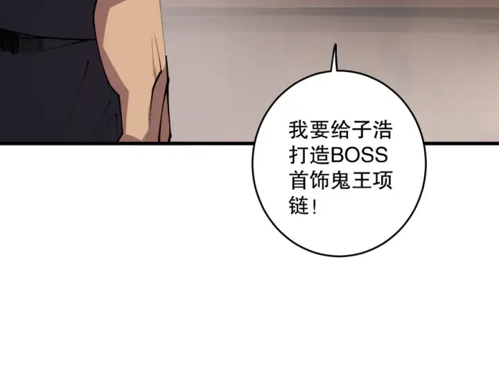 漫画《死灵法师！我即是天灾》第067话 拜师白神！第71张图