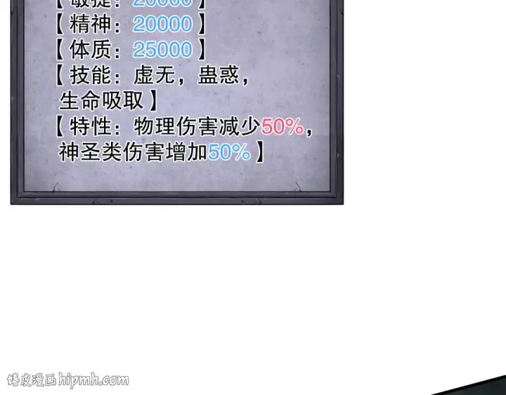 漫画《死灵法师！我即是天灾》第067话 拜师白神！第8张图