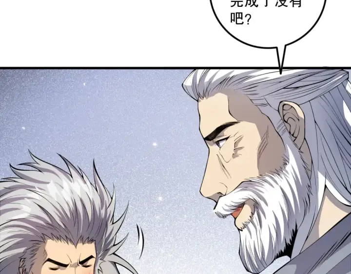 漫画《死灵法师！我即是天灾》第067话 拜师白神！第89张图