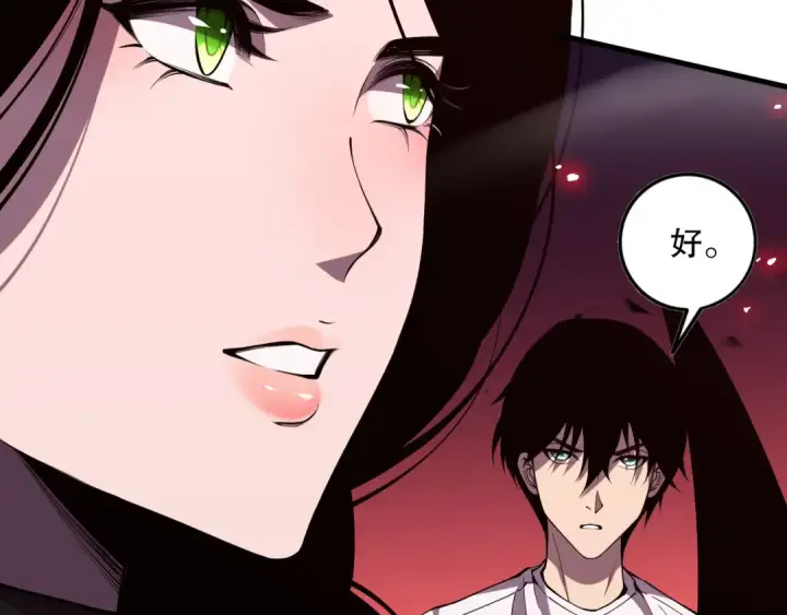漫画《死灵法师！我即是天灾》第068话 强者云集第102张图