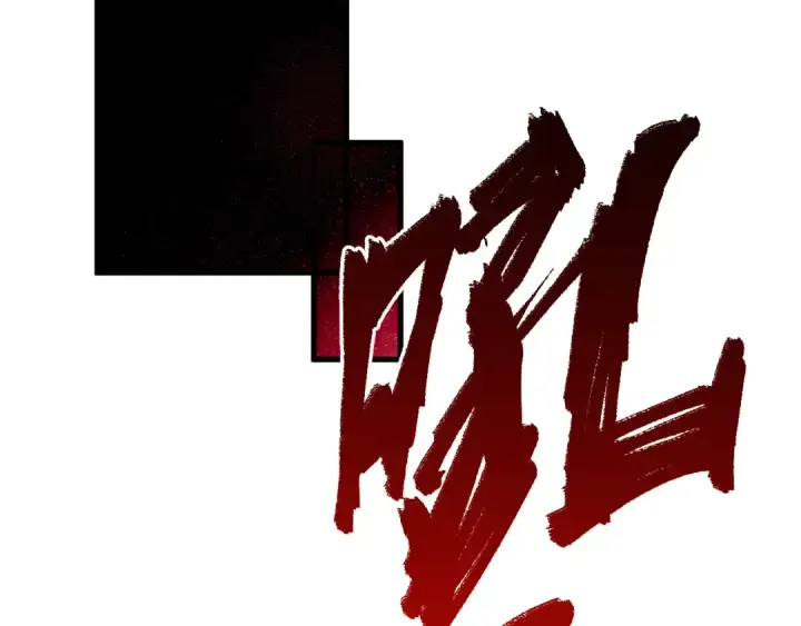 漫画《死灵法师！我即是天灾》第068话 强者云集第106张图