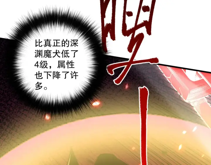 漫画《死灵法师！我即是天灾》第068话 强者云集第110张图