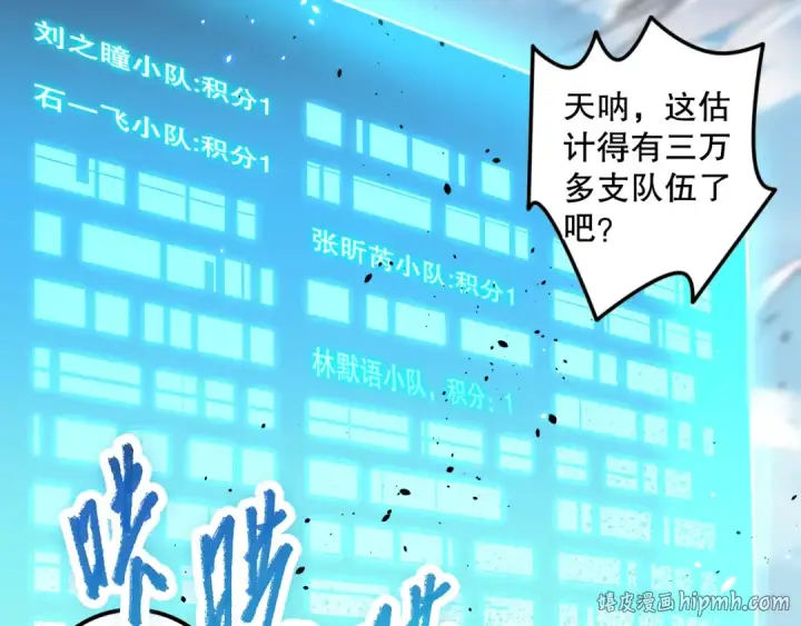 漫画《死灵法师！我即是天灾》第068话 强者云集第136张图