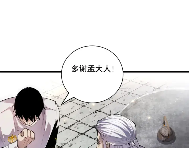 漫画《死灵法师！我即是天灾》第068话 强者云集第15张图