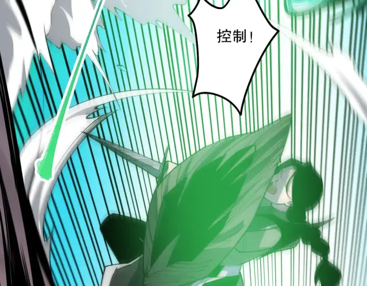 漫画《死灵法师！我即是天灾》第068话 强者云集第153张图
