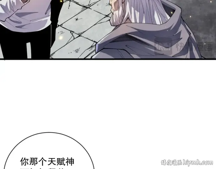 漫画《死灵法师！我即是天灾》第068话 强者云集第16张图