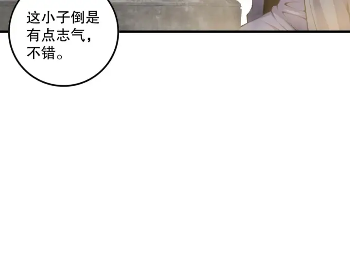 漫画《死灵法师！我即是天灾》第068话 强者云集第71张图