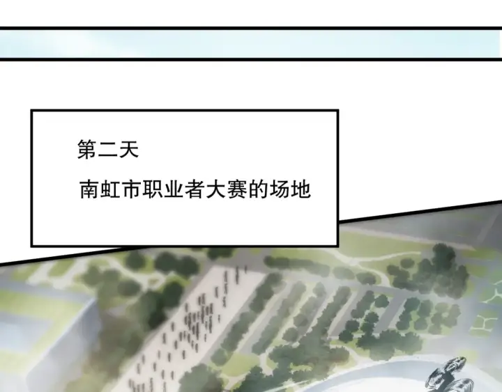 漫画《死灵法师！我即是天灾》第068话 强者云集第77张图
