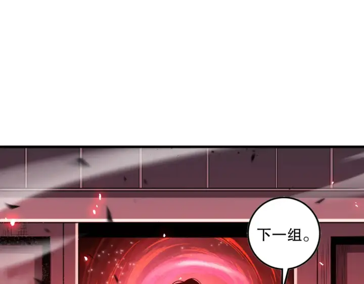 漫画《死灵法师！我即是天灾》第068话 强者云集第89张图