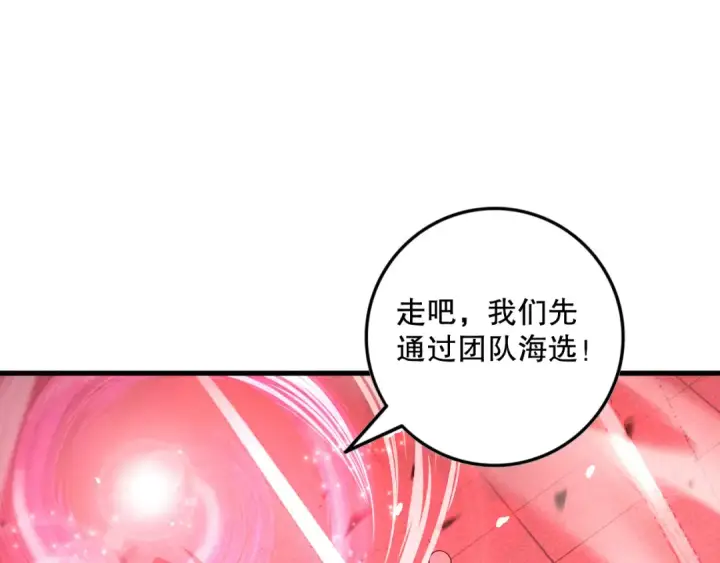 漫画《死灵法师！我即是天灾》第068话 强者云集第91张图