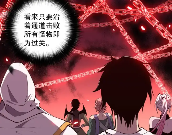 漫画《死灵法师！我即是天灾》第068话 强者云集第97张图