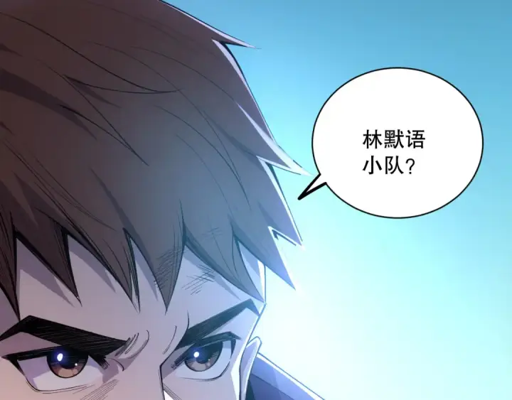 漫画《死灵法师！我即是天灾》第069话 大赛开始！第103张图