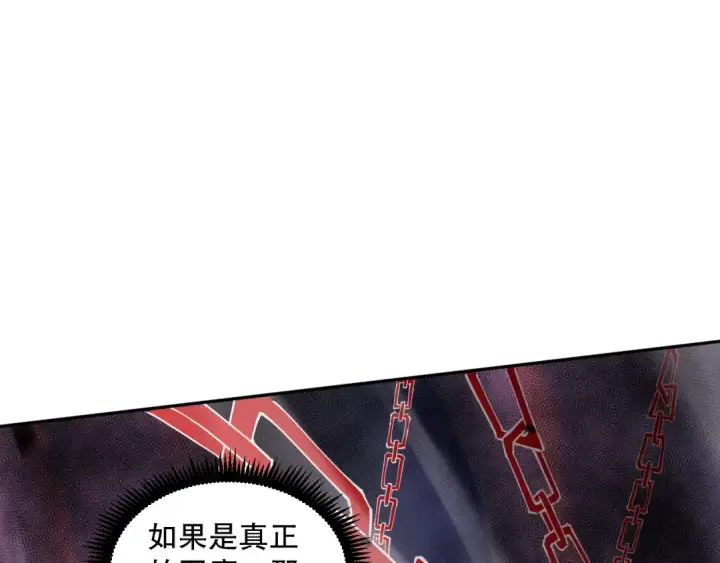漫画《死灵法师！我即是天灾》第069话 大赛开始！第121张图