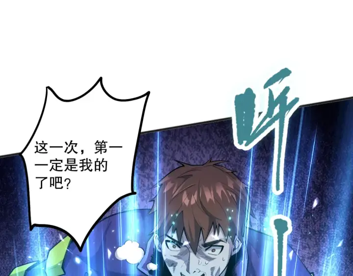 漫画《死灵法师！我即是天灾》第069话 大赛开始！第133张图