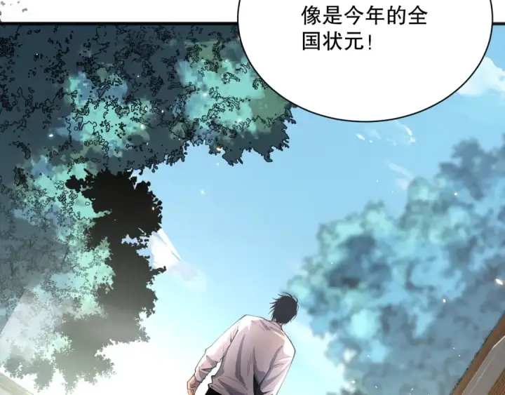 漫画《死灵法师！我即是天灾》第069话 大赛开始！第141张图
