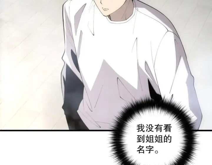 漫画《死灵法师！我即是天灾》第069话 大赛开始！第145张图