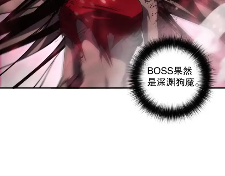 漫画《死灵法师！我即是天灾》第069话 大赛开始！第29张图