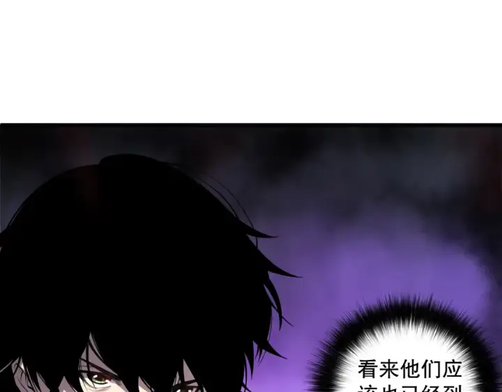 漫画《死灵法师！我即是天灾》第069话 大赛开始！第30张图