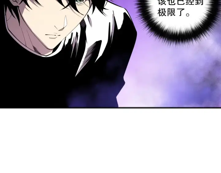 漫画《死灵法师！我即是天灾》第069话 大赛开始！第31张图