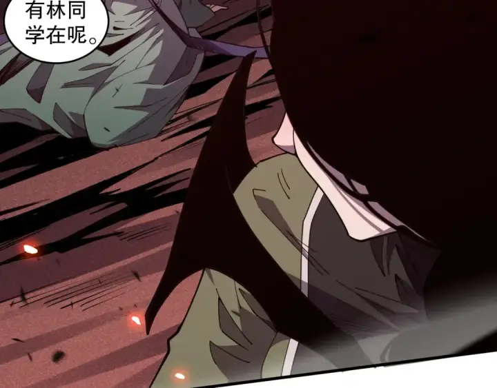 漫画《死灵法师！我即是天灾》第069话 大赛开始！第42张图