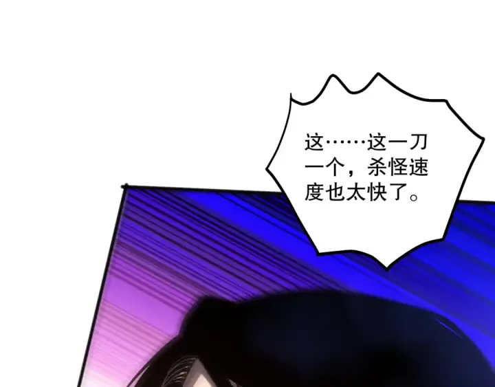 漫画《死灵法师！我即是天灾》第069话 大赛开始！第61张图