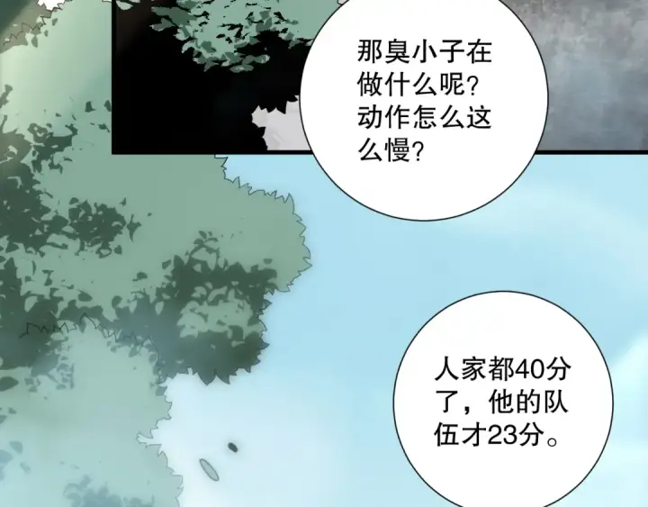 漫画《死灵法师！我即是天灾》第069话 大赛开始！第7张图