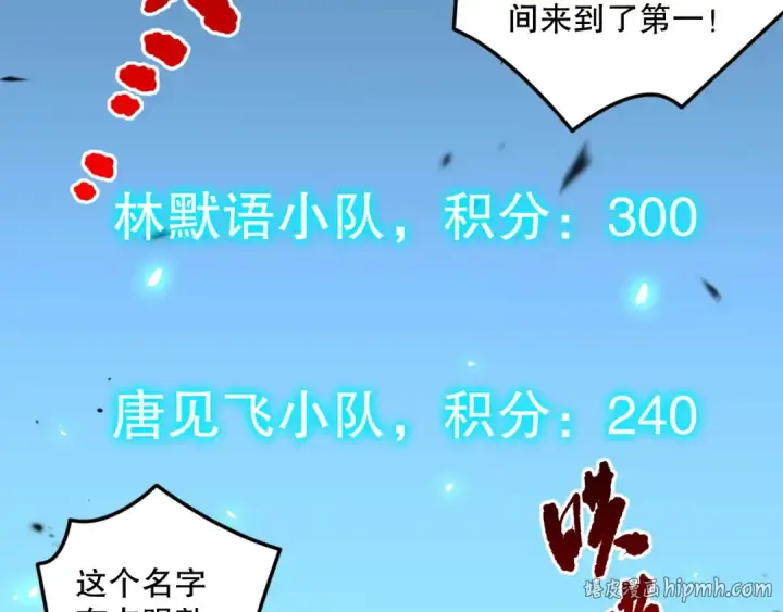 漫画《死灵法师！我即是天灾》第069话 大赛开始！第80张图
