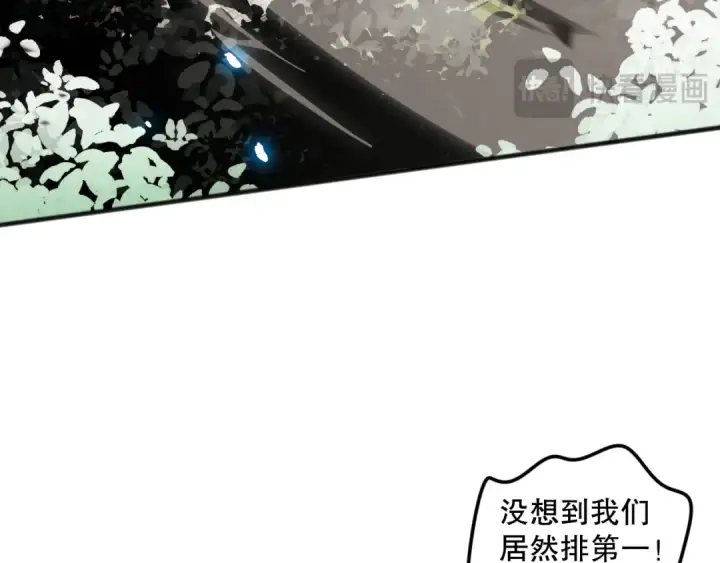 漫画《死灵法师！我即是天灾》第069话 大赛开始！第85张图