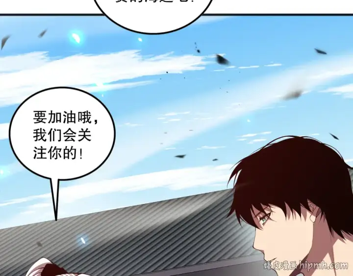 漫画《死灵法师！我即是天灾》第069话 大赛开始！第88张图