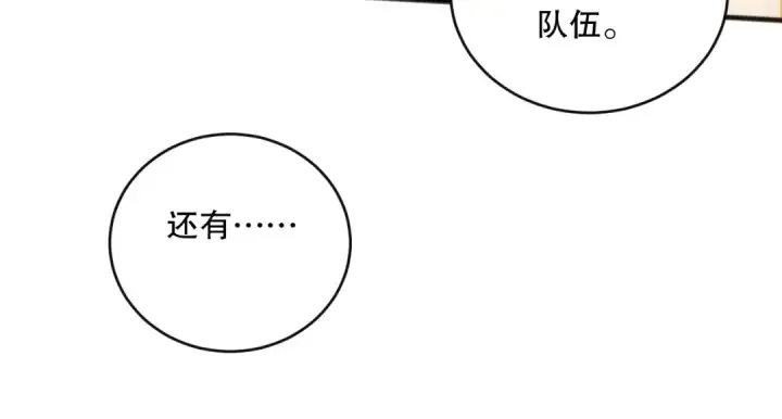漫画《死灵法师！我即是天灾》第070话 圣剑舞者第100张图
