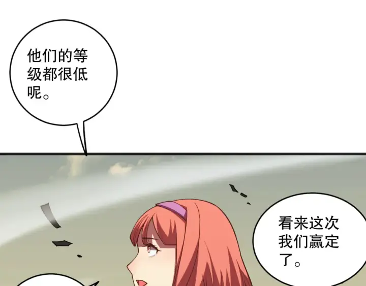 漫画《死灵法师！我即是天灾》第070话 圣剑舞者第117张图