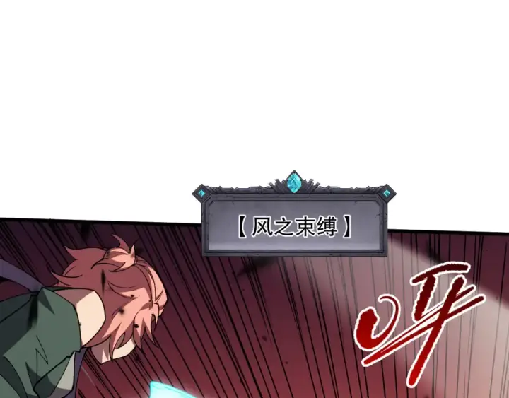 漫画《死灵法师！我即是天灾》第070话 圣剑舞者第132张图