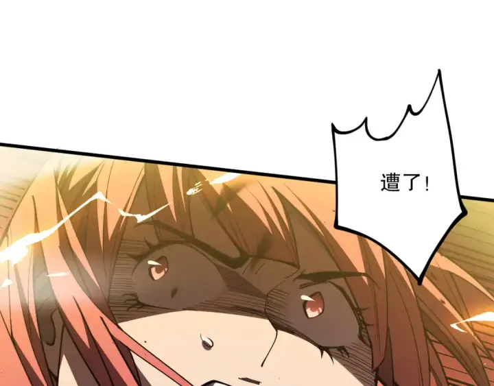 漫画《死灵法师！我即是天灾》第070话 圣剑舞者第138张图